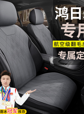 鸿日s1电动汽车座套翻毛皮专用红日u8坐垫鸿豆老年四轮汽车坐垫套
