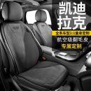 凯迪拉克专用xt4汽车坐垫ct4夏季 ct5座套ct6 xt6座椅套xt5锐歌GT4