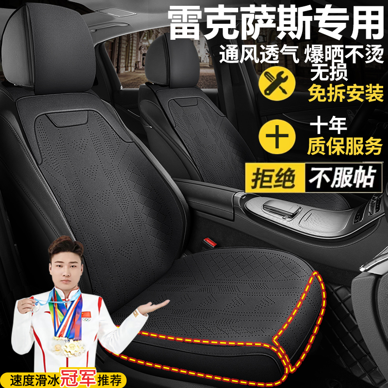 雷克萨斯汽车坐垫全包RX300UX260ES200四季通用半包翻毛皮座椅套