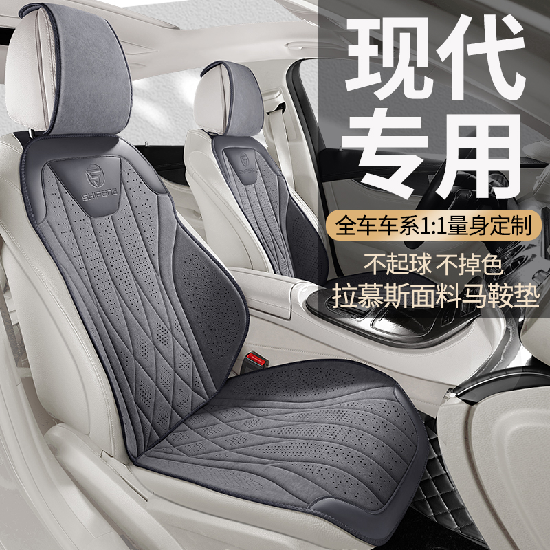 现代专用坐垫伊兰特途胜iX35索纳塔库斯途胜达四季款拉慕斯座椅套