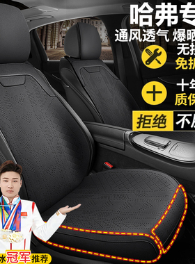 哈弗汽车坐垫全包H6大狗H5枭龙M6猛龙H9赤兔四季半包翻毛皮座椅套
