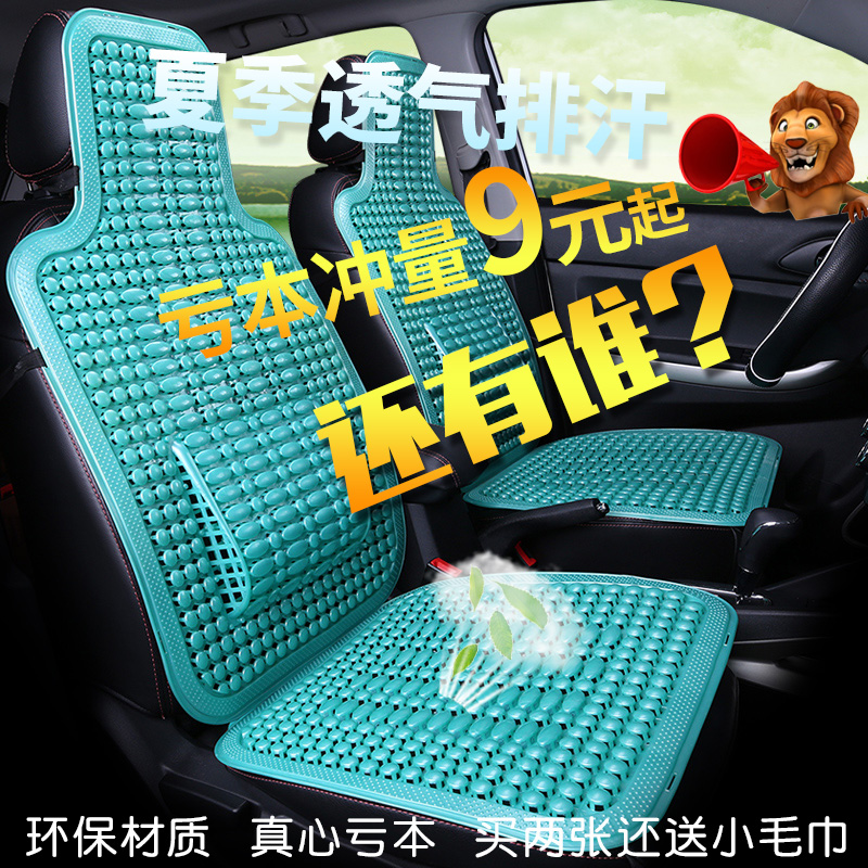 汽车坐垫塑料坐席双层加厚座垫子车载小车教练车轿车靠背凉垫凉席