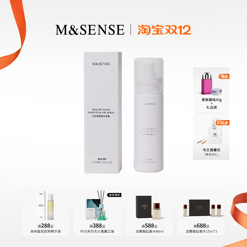 安枕舒缓含薰衣草精油芳香疗愈