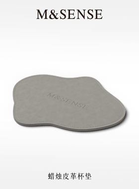 M&SENSE蔓莎无火香薰托盘摆件蜡烛烛台皮革杯垫