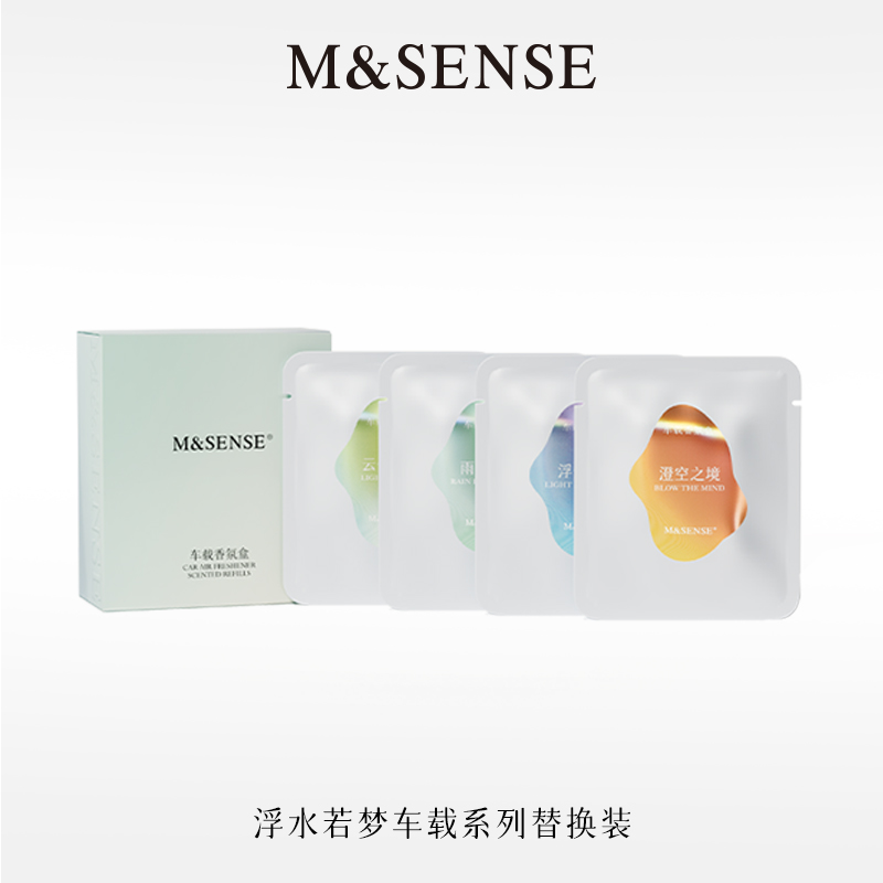 msense车载香薰替换芯