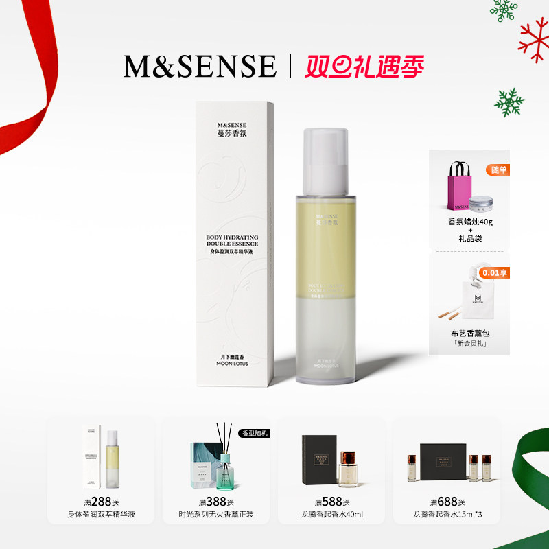 植物精油盈润锁水滋润肌肤