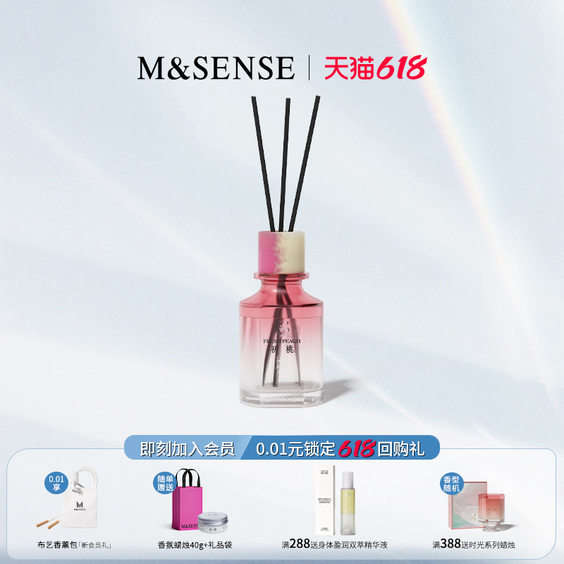M&SENSE秘境室内无火香薰久扩香