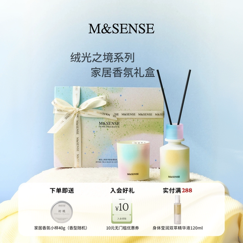 M&SENSE蔓莎香薰蜡烛家居礼盒