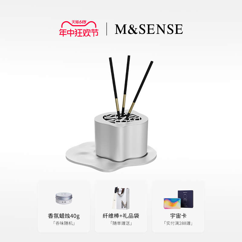 msense蔓莎高级无火香薰礼盒