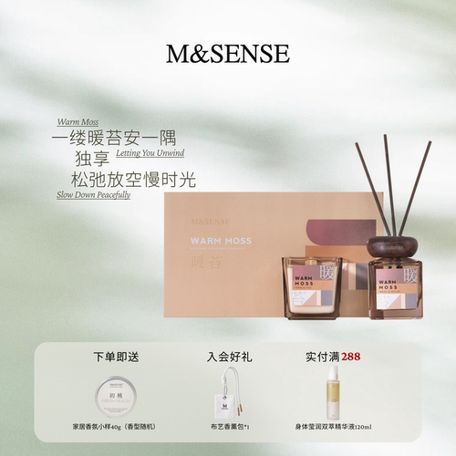 秘境系列香氛礼盒礼赠佳品