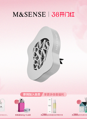 【38节礼物】M&SENSE蔓莎浮水若梦车载香薰空调出风口车内香氛