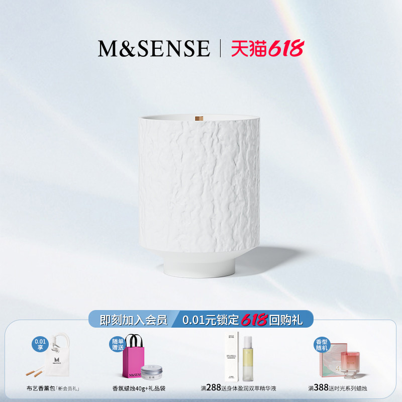 M&SENSE白玉清茶香氛蜡烛白瓷瓶