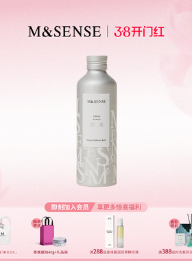 【38节礼物】M&SENSE蔓莎香氛无火香薰液补充装精油200ml送扩香棒
