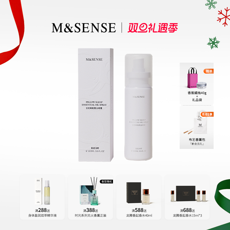 安枕舒缓含薰衣草精油芳香疗愈