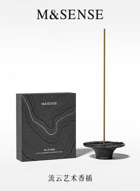 M&SENSE蔓莎香氛香插小香炉摆件香座家用室内点线香底座香盘香托