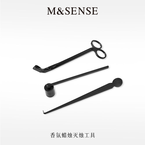 M&SENSE香薰蜡烛灭烛器三件套