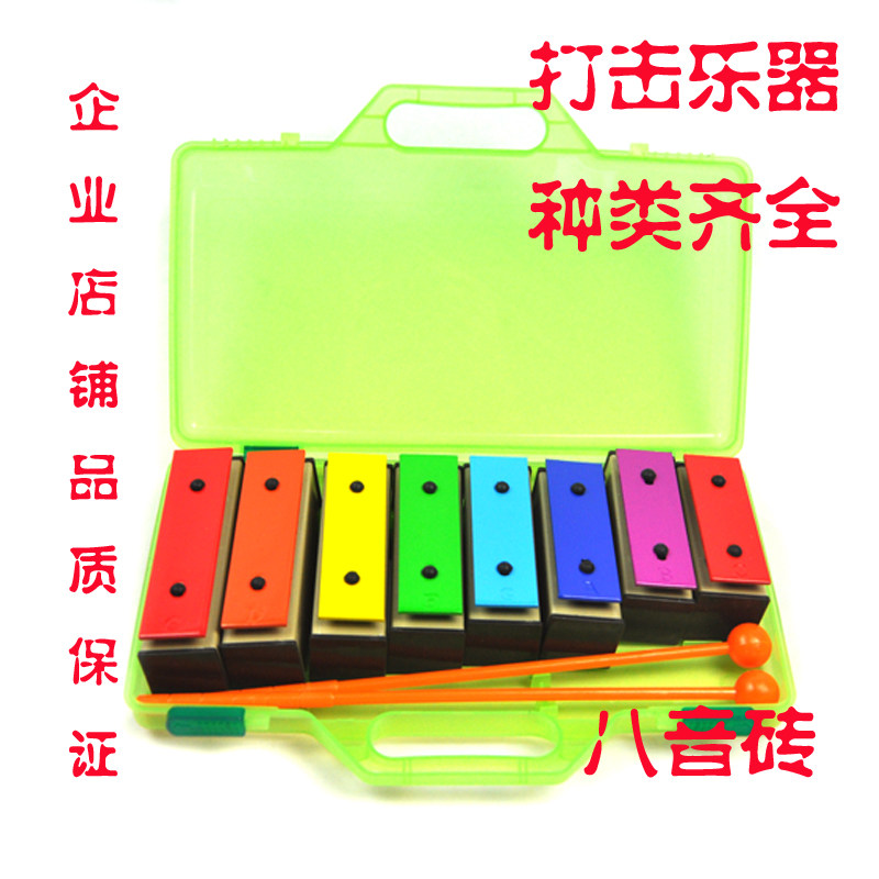 精品彩色八音铝板琴 奥尔夫打击乐器八音铝块音砖 木制手敲琴乐器