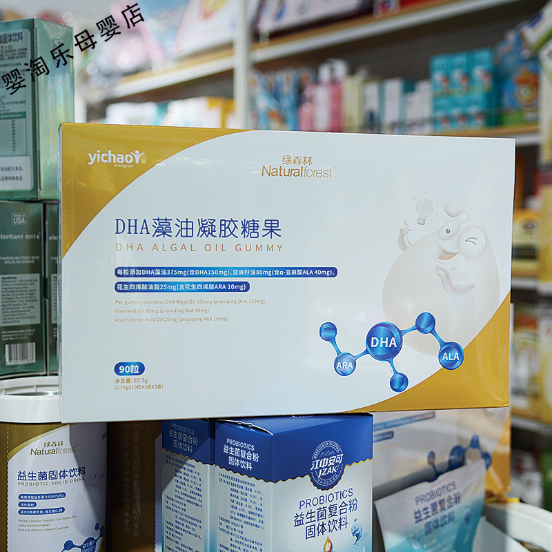 绿森林DHA 宝宝DHA 儿童DHA 90粒  每粒含DHA150mg