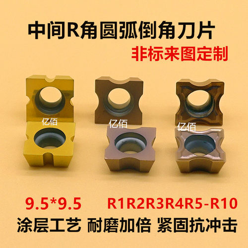 非标R角圆弧倒角刀片倒角刀杆