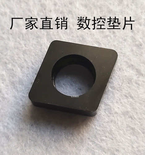 数控刀杆配件刀垫垫片车刀垫片MC1204MC1604MC1904配CNMG12/16/19