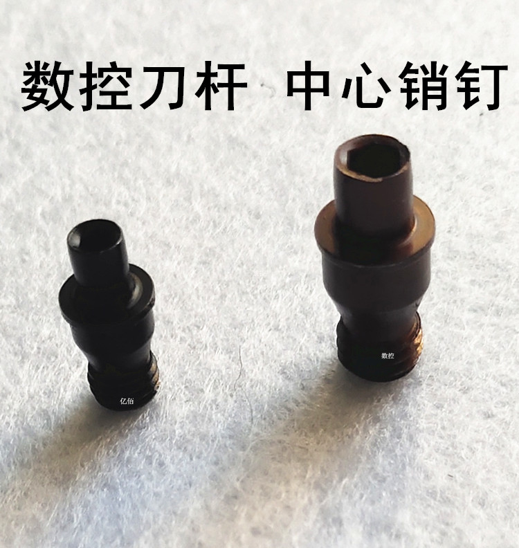 数控刀杆配件中心销钉CTM510CTM513CTM613CTM617CTM619数控销钉