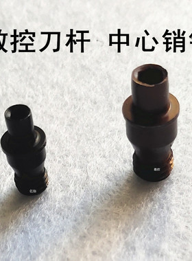 数控刀杆配件中心销钉CTM510CTM513CTM613CTM617CTM619数控销钉