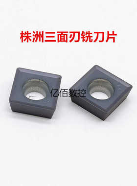 株洲三面刃数控铣刀片MPHT060304/120408-DMT型槽铣刀片钢件不锈