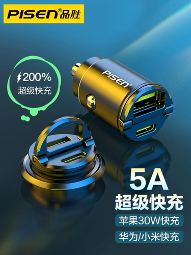 Шесть -год -Shop 13 Colors Pinjo Car Load Charger Mobile Phone Super Fast Зарядка автомобильная сигарета зажигалка зажигание.