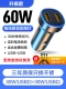 [Обновление] 60 Вт двойной порт быстрая зарядка + три -линейная линия