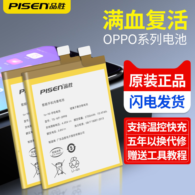 PISEN OPPOR9m R9s Original Battery R7/r11/A33/A31/r9Splus/R7s Hand plus machine R11st Large P capacity R9/FindX/r9tm/R9plusTM/r7c/r11sin the 3C Digital Accessories, Cell Phone Accessories , Mobile phone battery  category - from Buy2taobao.com to provide professional Taobao agent buy service