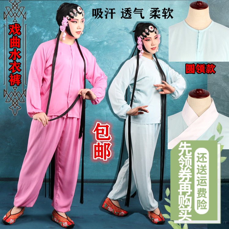 戏服影楼古装内衣小衣练功裤戏曲京剧越剧打底练功青衣花旦水衣裤