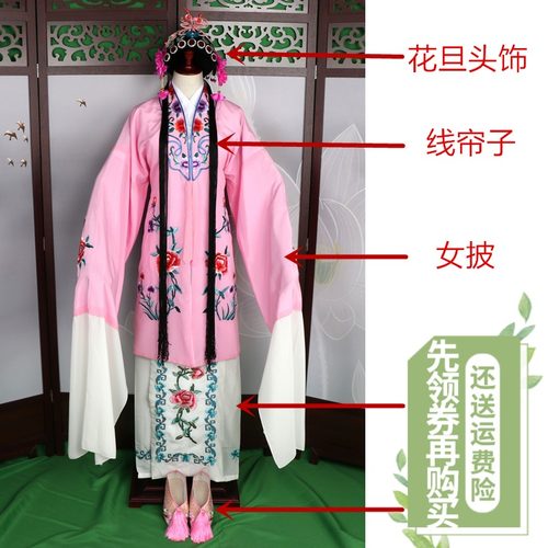 京剧古装水袖舞台表演花旦戏服
