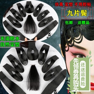 戏剧戏曲用品包头鬓角青衣花旦片子包头刘海高档贴片仿真人发水鬓