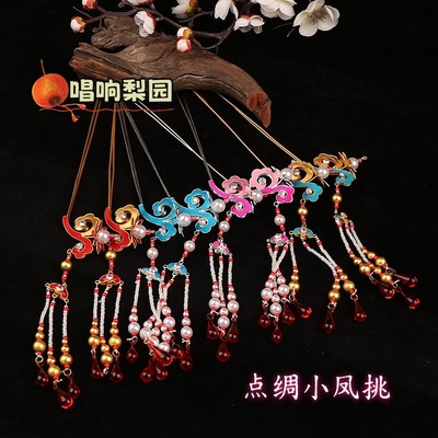 京剧包头用品手工点绸演出花旦珠子青衣戏曲凤挑头面凤挑头饰