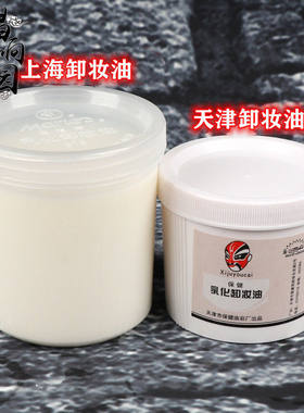 新款戏曲马利天津保健油彩化妆