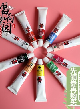 正品戏曲古装京剧越剧青衣花旦小生大花脸化妆用品黑色红色肉油彩