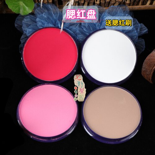 戏曲化妆用品腮红胭脂眼影花旦小生京剧防水学生持久舞台旦角腮红