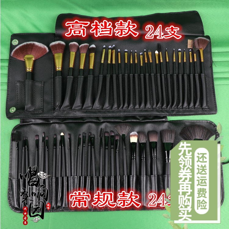 戏曲高品质化妆刷专业套装化妆品