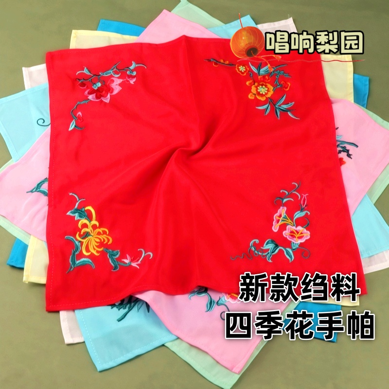 新款戏曲戏剧手帕花旦小姐绣花手绢 京剧四季花小姐丫鬟手绢 手巾