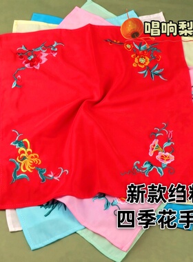 新款戏曲戏剧手帕花旦小姐绣花手绢 京剧四季花小姐丫鬟手绢 手巾