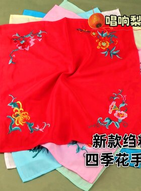 新款戏曲戏剧手帕花旦小姐绣花手绢 京剧四季花小姐丫鬟手绢 手巾