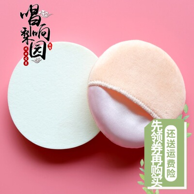 化妆海绵粉扑干湿两用戏曲用品