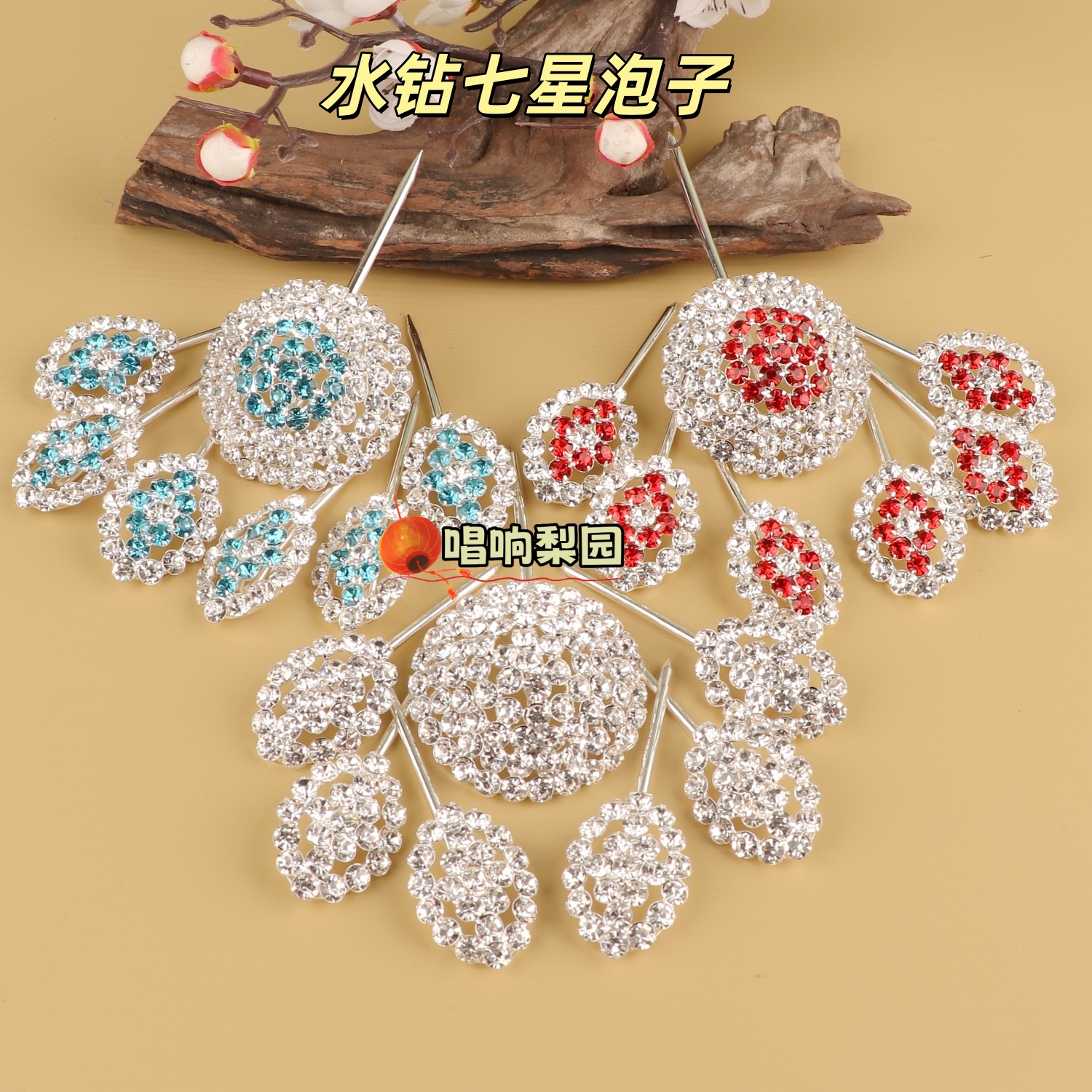 戏曲头饰女水钻新款青衣小姐花旦京越剧腰圆泡子双光头面包头用品