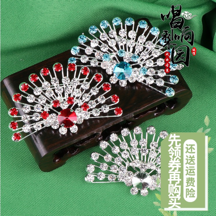 新款京越剧饰品戏曲剧头面头饰小姐花旦领花孔雀扇形水钻胸针胸花