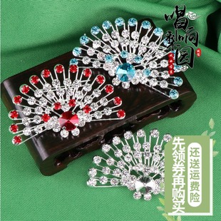 新款京越剧饰品戏曲剧头面头饰小姐花旦领花孔雀扇形水钻胸针胸花