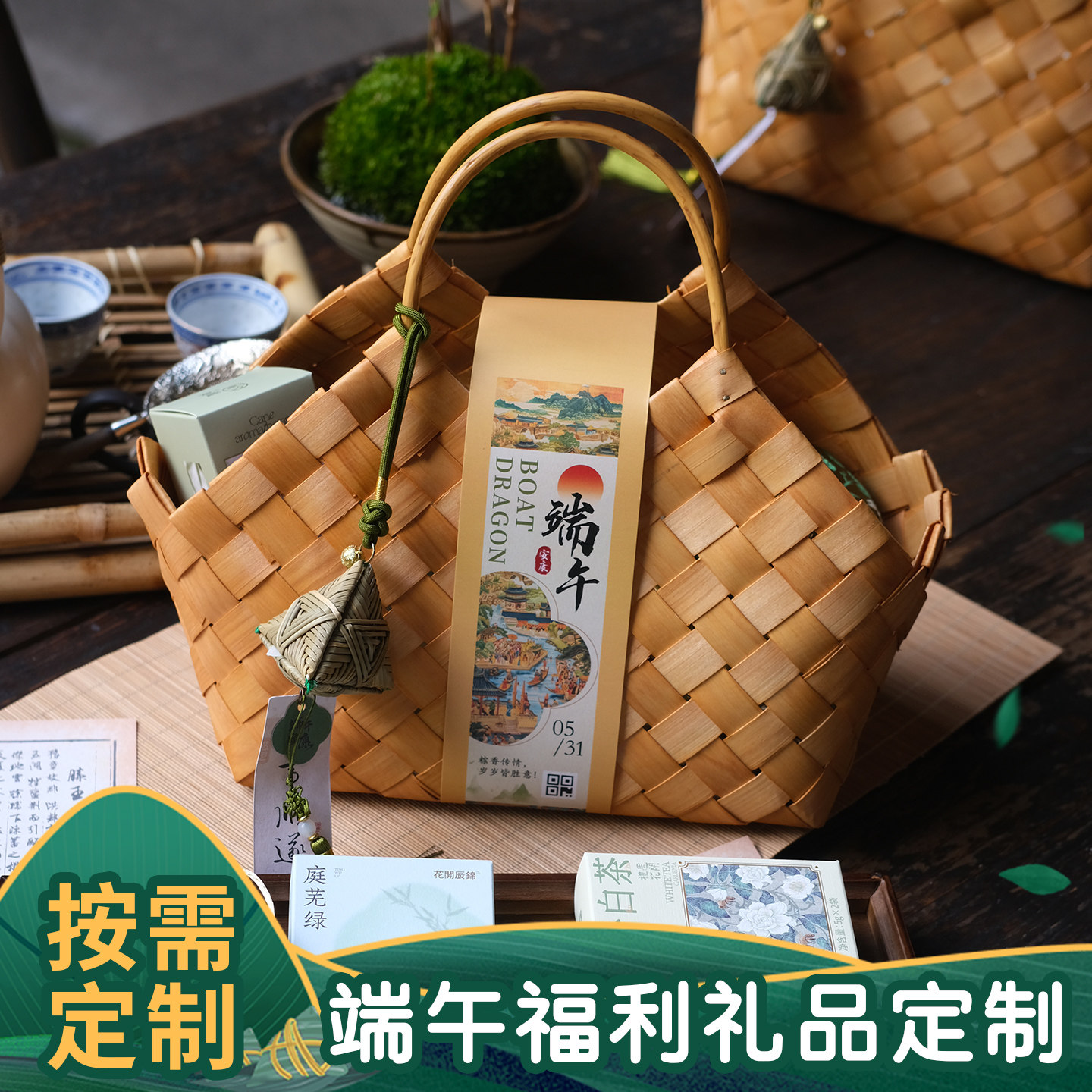 中秋节礼物创意礼品套装粽子礼盒2026新款伴手礼品送员工同事定制