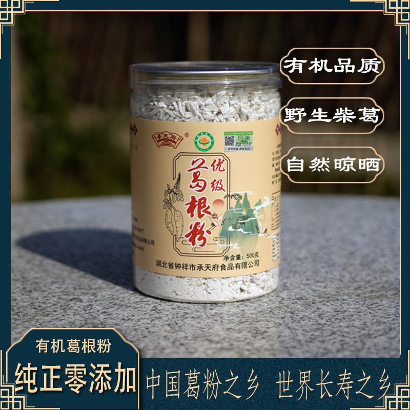 湖北特产钟祥葛根粉 有机纯正野生天然代餐食品零蔗糖零脂肪500g