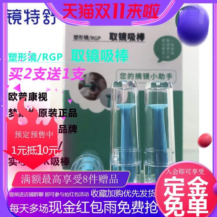 Shoot 2, 3 New clothes listed Dream David sucks sticks OPK David Op Kangin the  ZIPPO/Swiss Army Knife/Glasses , Glasses accessories,Care agent , Contact lenses companion box  category - from Buy2taobao.com to provide professional Taobao agent buy service