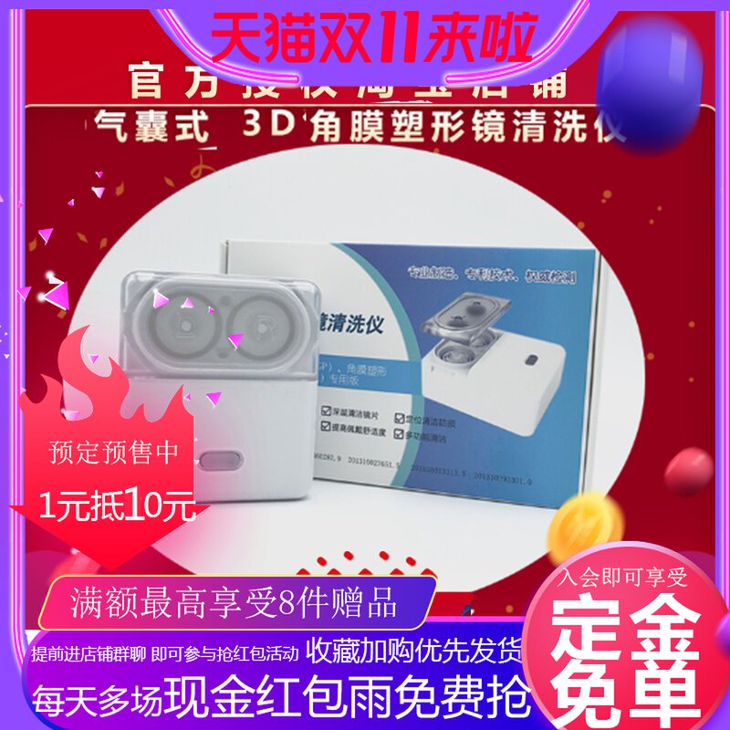 3D gasbag Cleaning Instrument RGP Rigid contact lenses OK automatic Cleaner Dream David Cleaning machinein the  ZIPPO/Swiss Army Knife/Glasses , Glasses accessories,Care agent , Contact lenses companion box  category - from Buy2taobao.com to provide professional Taobao agent buy service