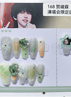 贺峻霖|明星应援甲手工穿戴甲时代少年团粉丝深海周边后援会美甲